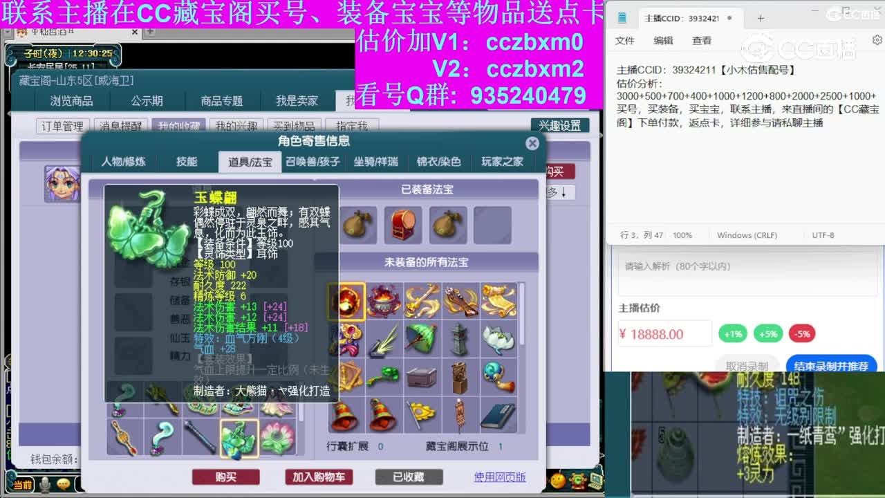 【主播点评】魔王寨