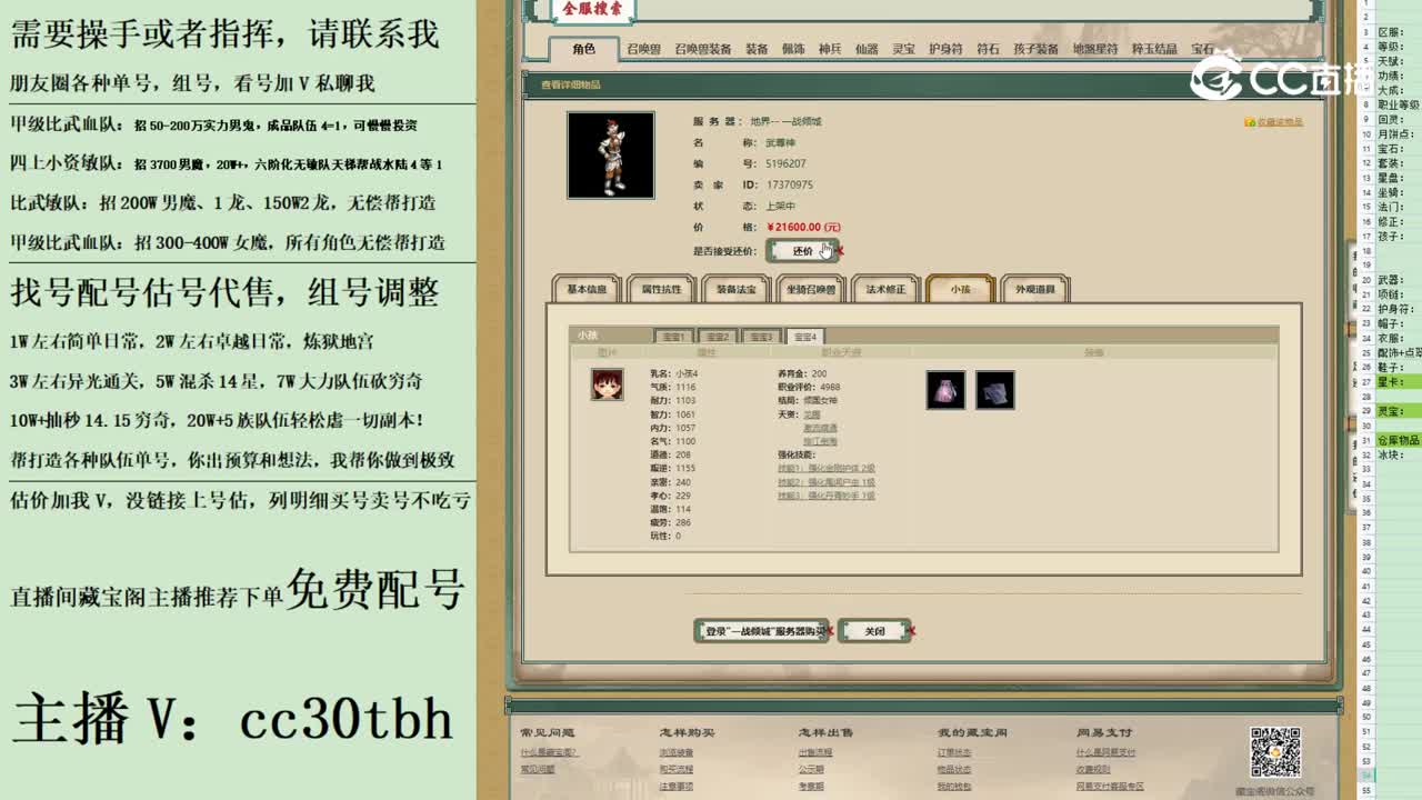 2023-06-22 12-35-25男仙123