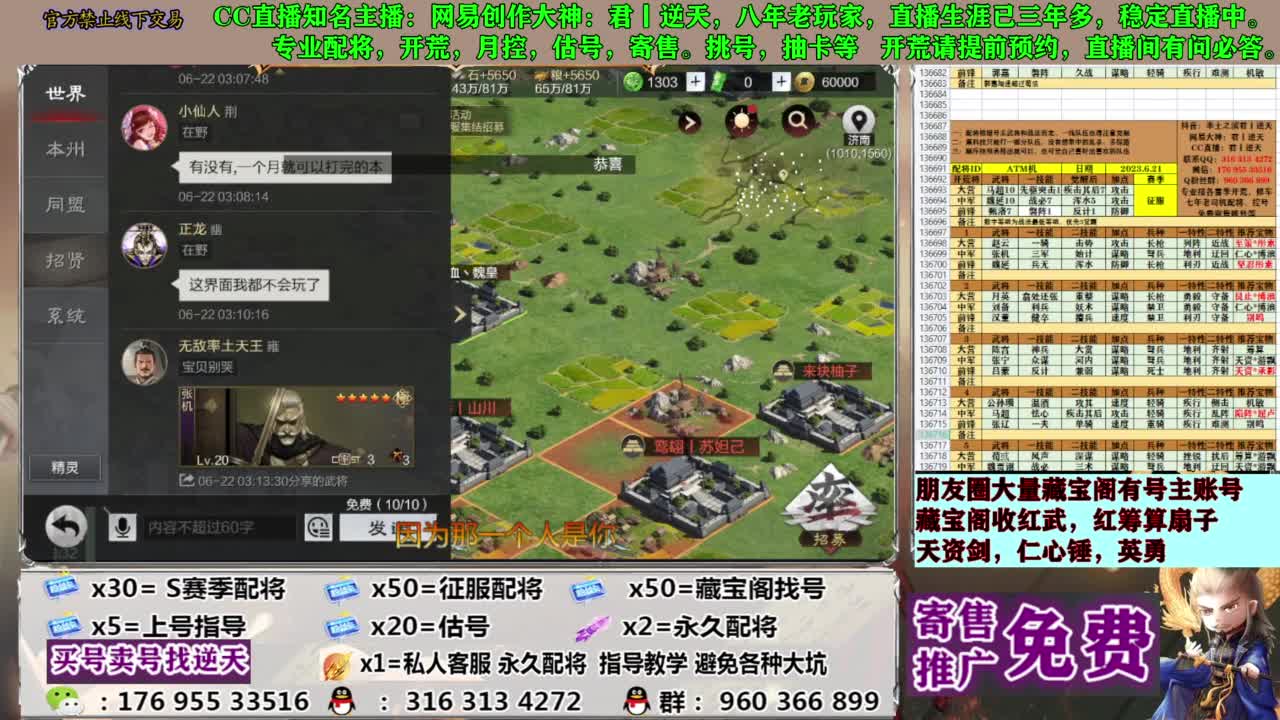 配将限时八折 第5段