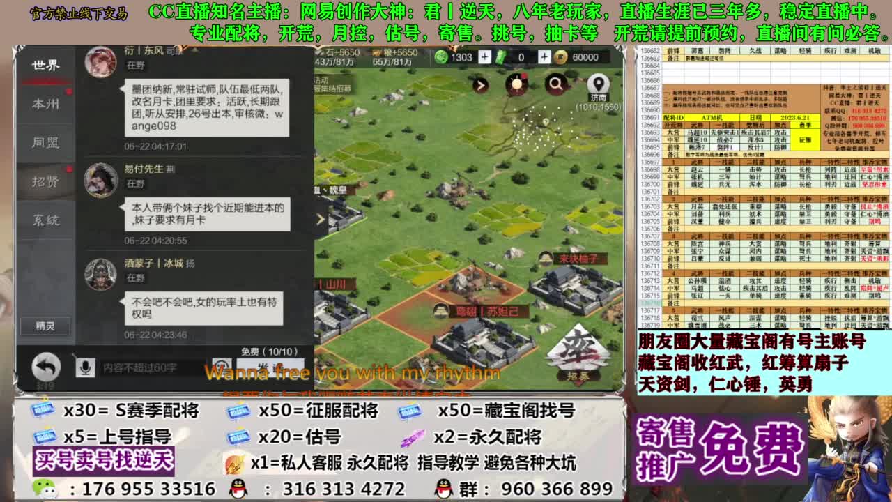 配将限时八折 第7段