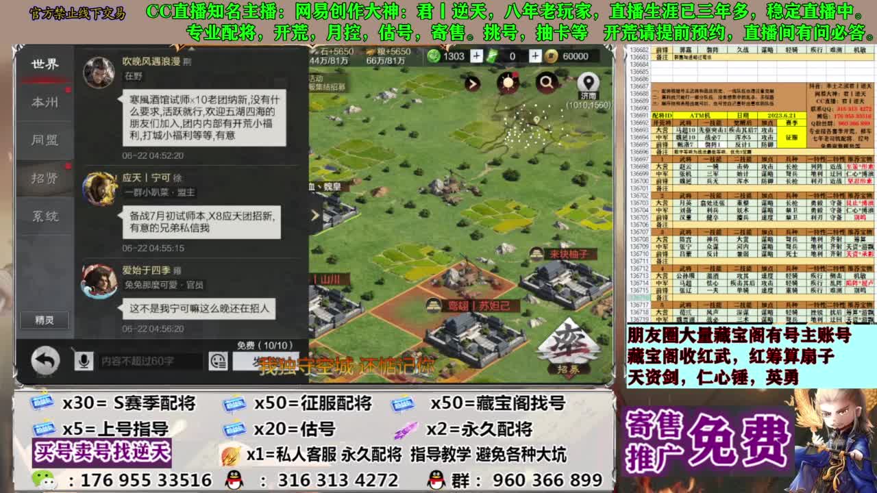 配将限时八折 第8段