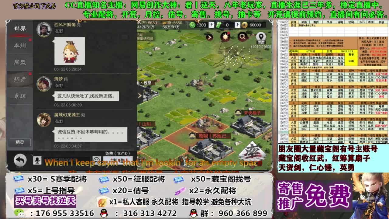 配将限时八折 第9段