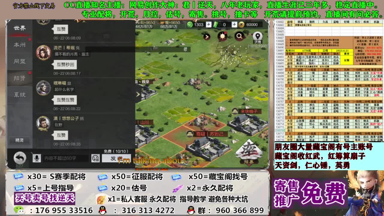 配将限时八折 第10段