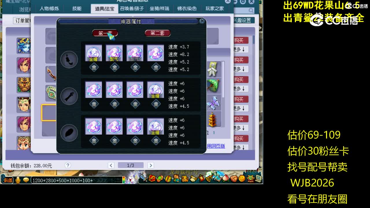 【主播点评】化生寺