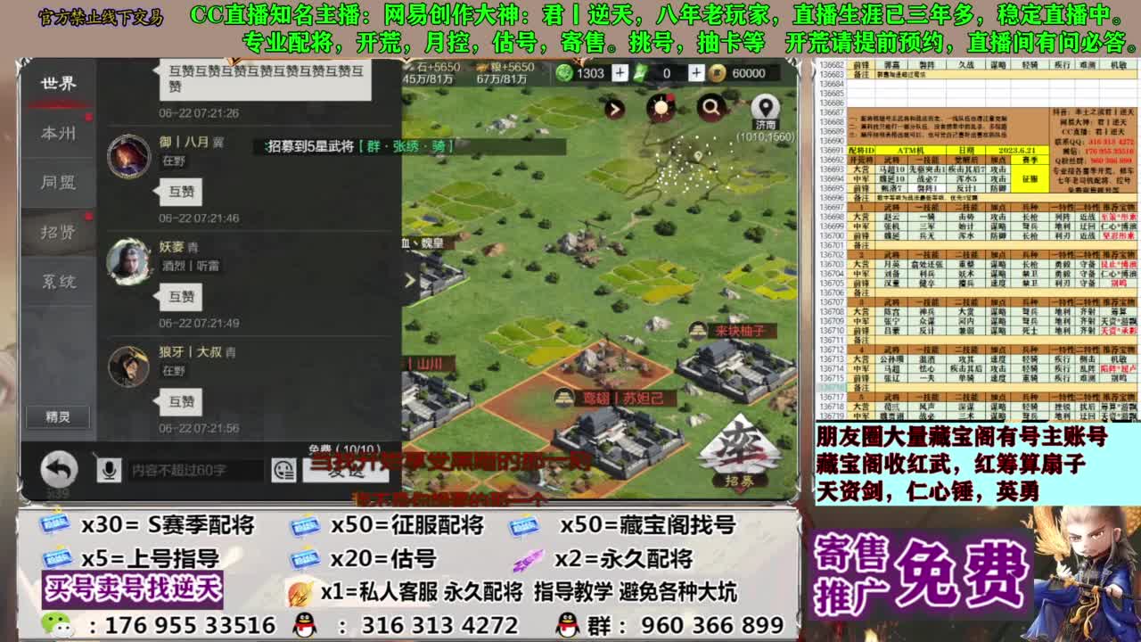 配将限时八折 第13段