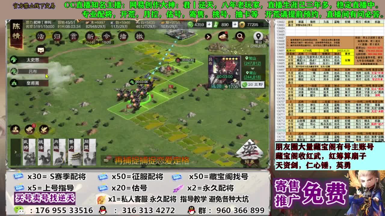 配将限时八折 第14段