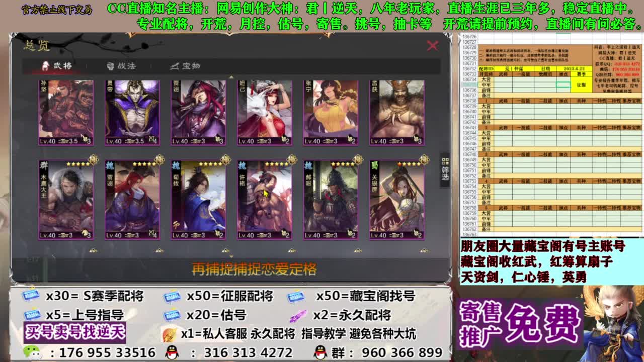 配将限时八折 第15段
