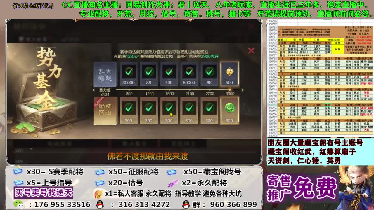 配将限时八折 第16段