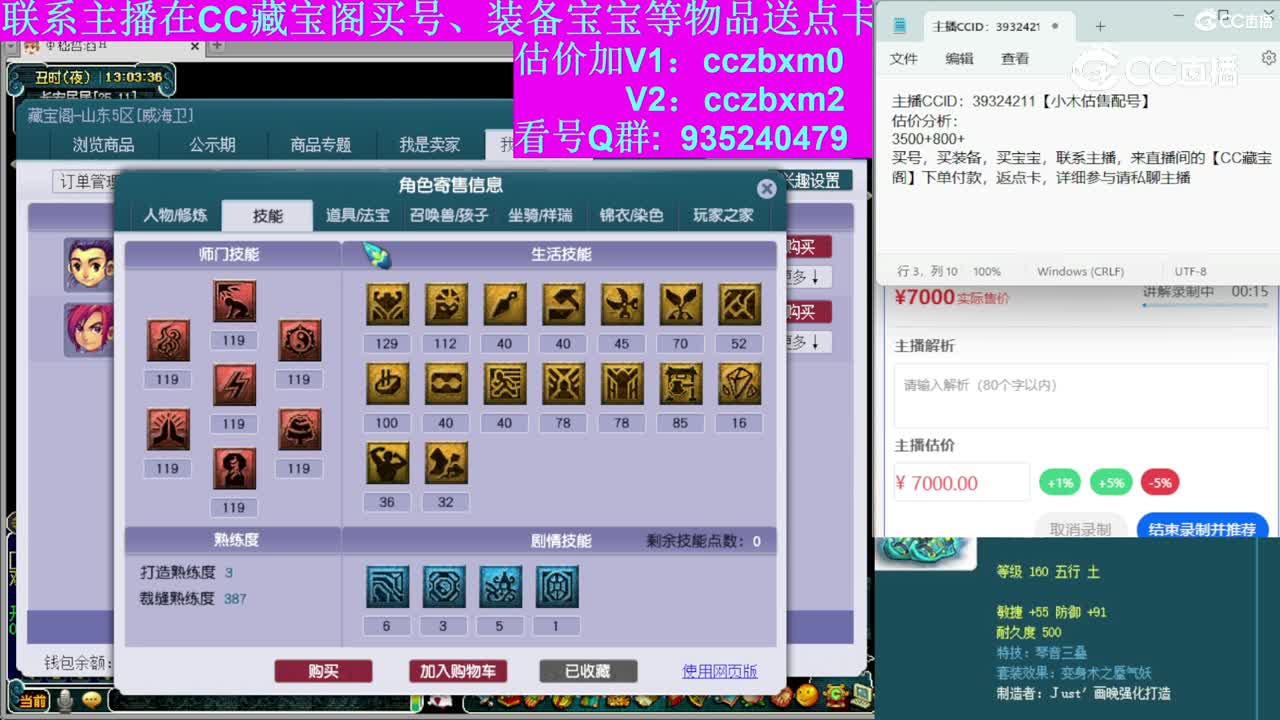【主播点评】神木林