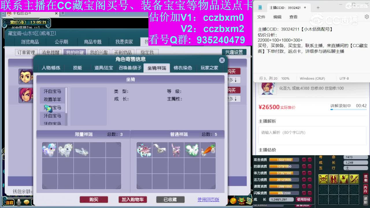 【主播点评】神木林