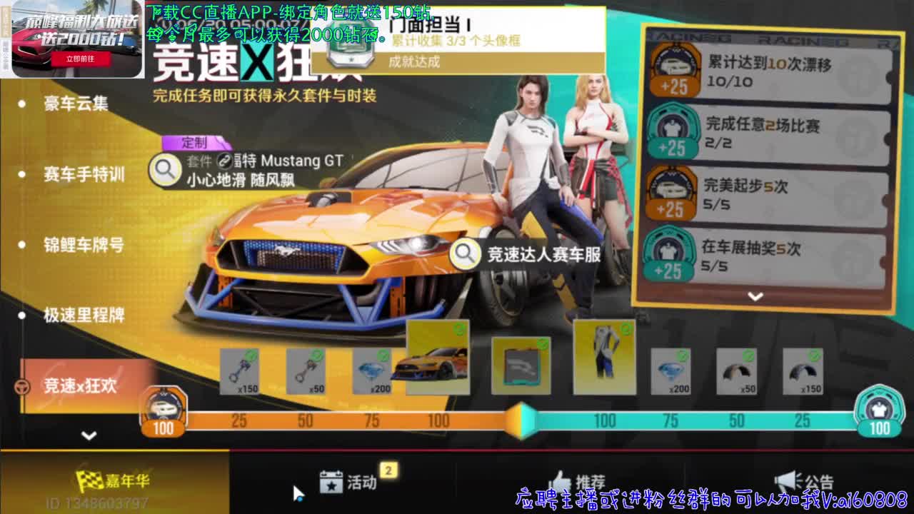 巅峰极速-偷偷练技术-哈哈 第1段