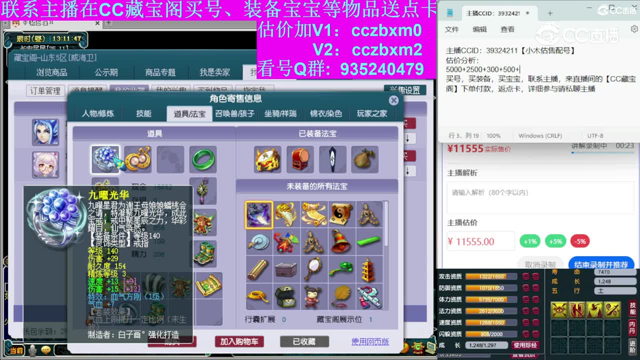 【主播点评】狮驼岭