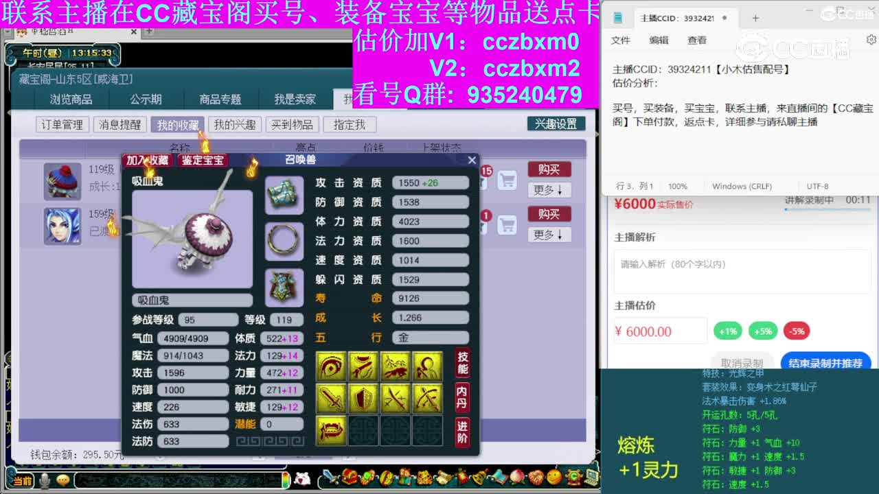 【主播点评】吸血鬼