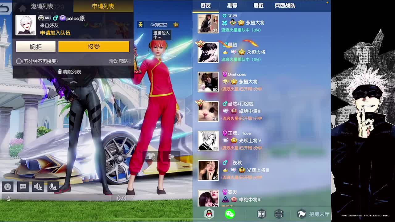 沉浸式直播 第3段