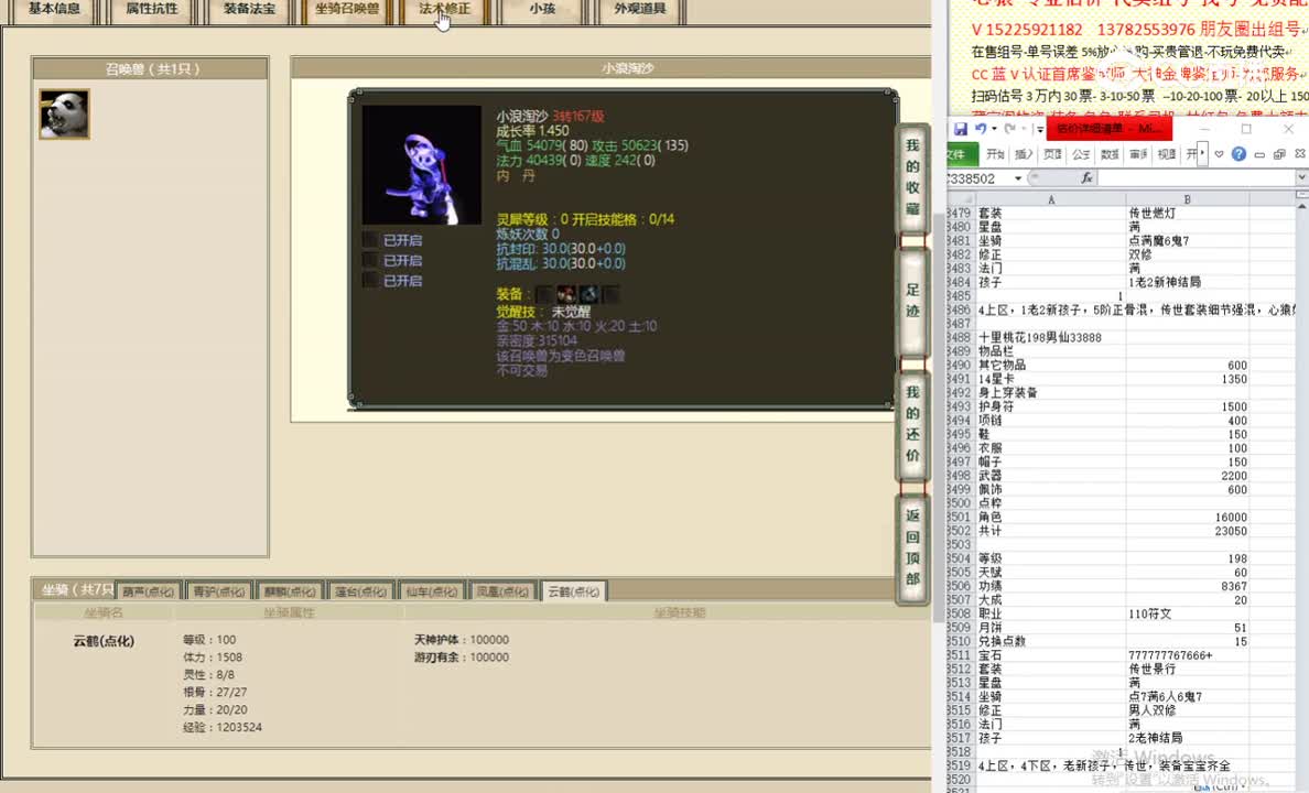 十里桃花198男仙33888