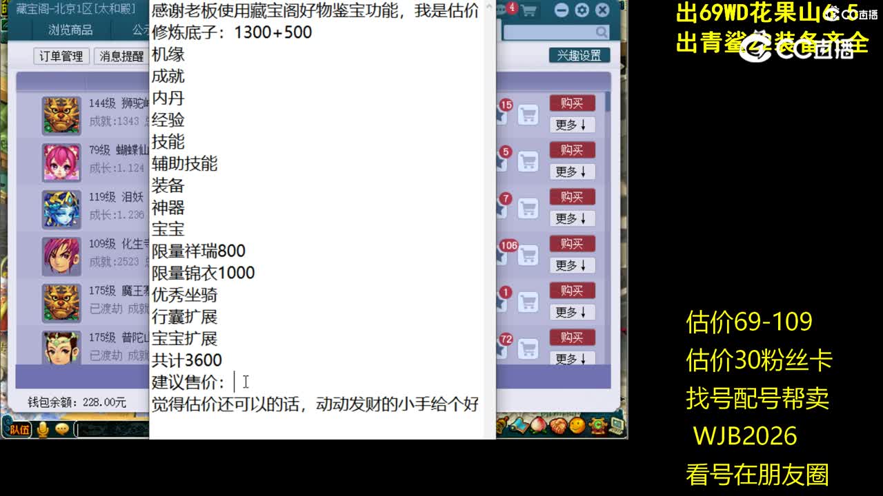 【主播点评】狮驼岭