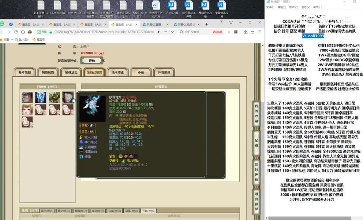 20230622傲雪凌霜191女仙