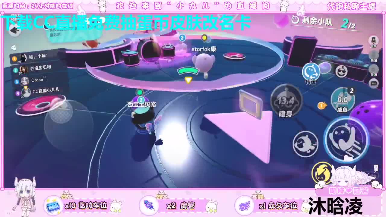 看直播抽皮肤喽~ 第1段