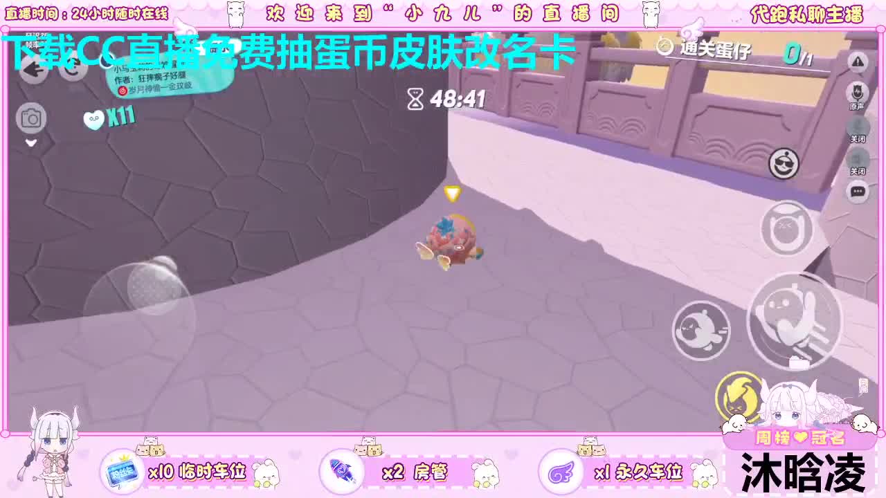 看直播抽皮肤喽~ 第2段