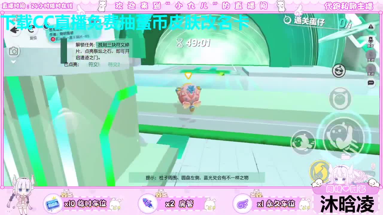 看直播抽皮肤喽~ 第3段