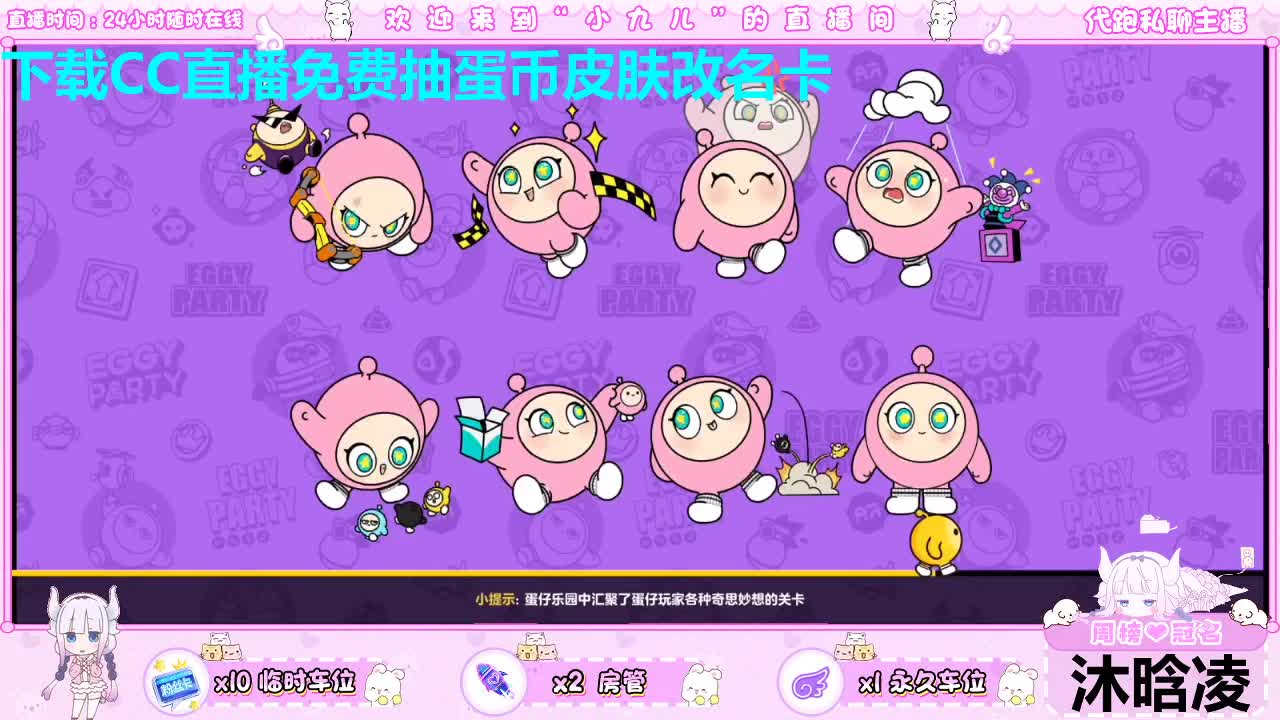 看直播抽皮肤喽~ 第2段
