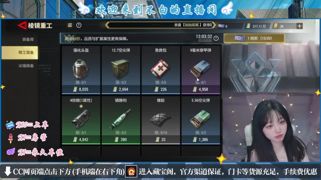 云层覆盖了蓝天 第2段