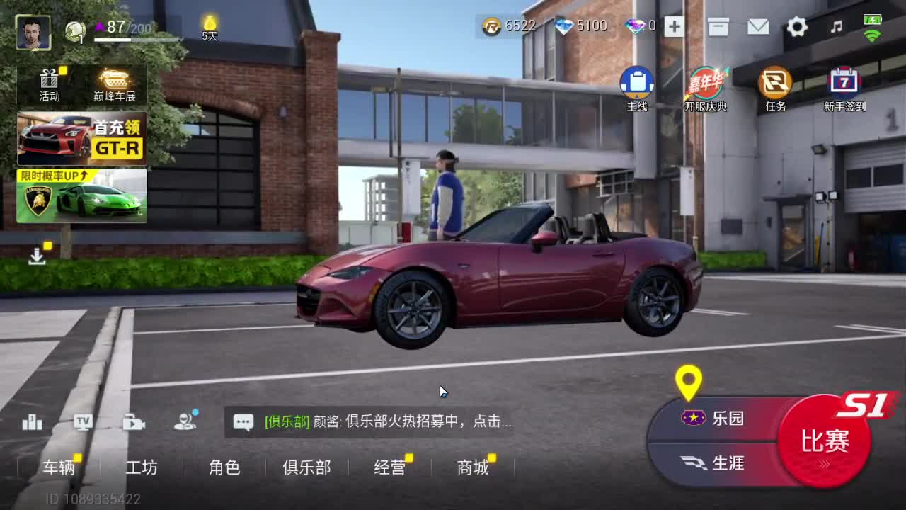 我的跑车有四个轮子！ 第1段