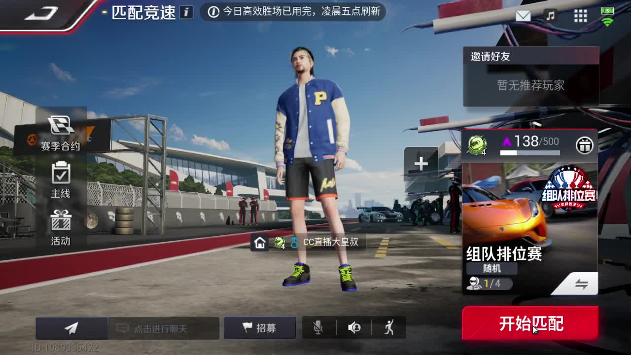 我的跑车有四个轮子！ 第6段