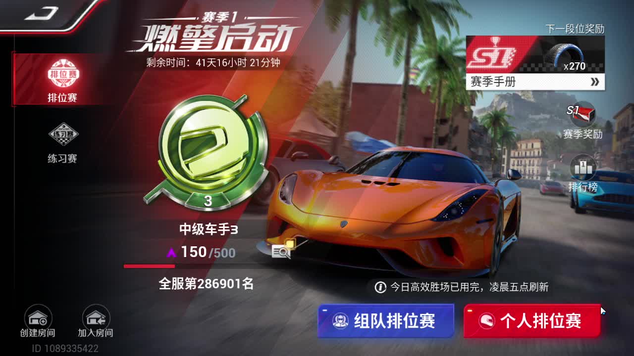 我的跑车有四个轮子！ 第8段