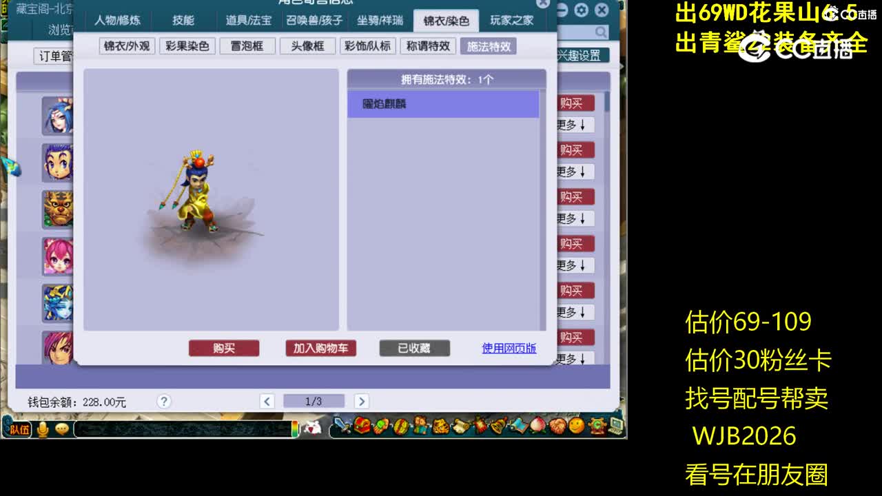 【主播点评】凌波城