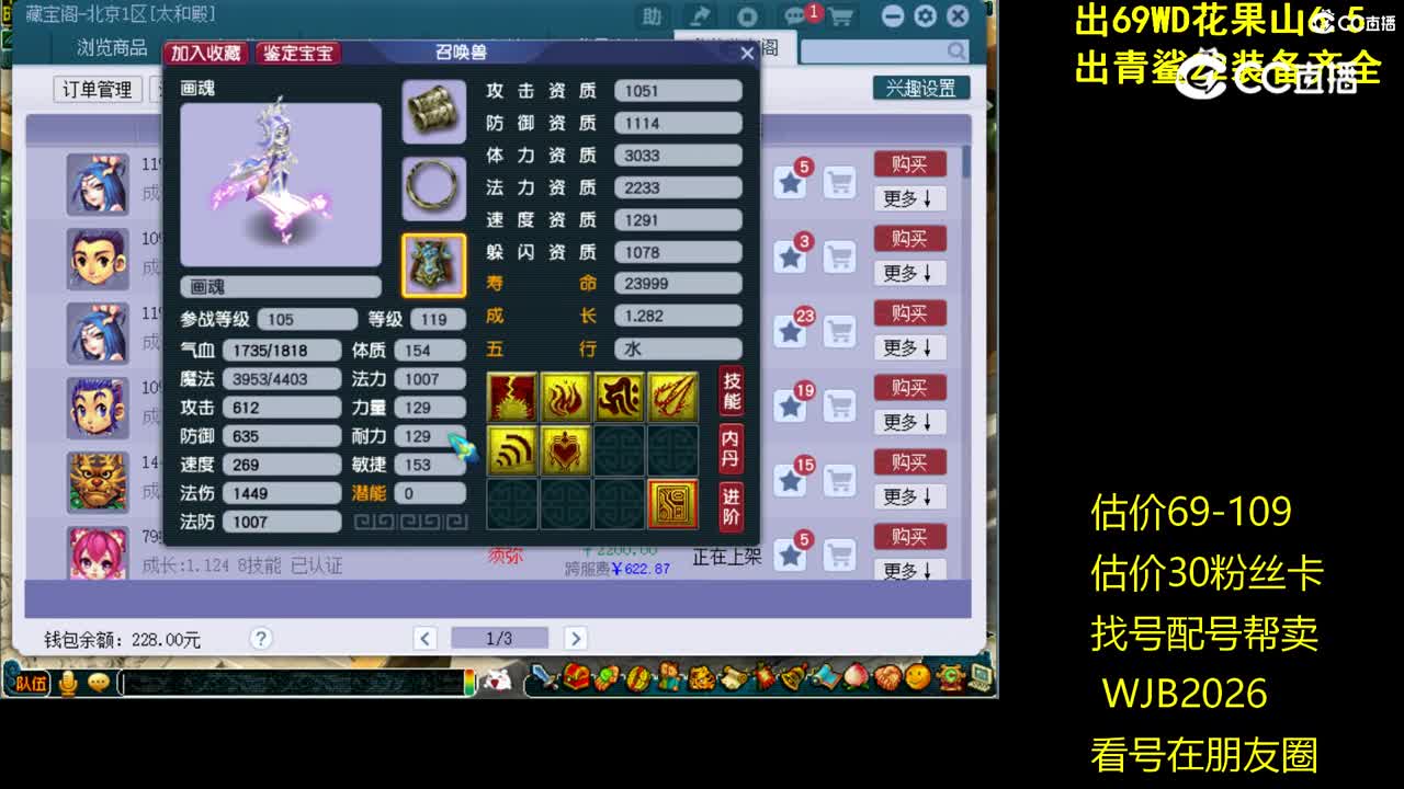 【主播点评】画魂