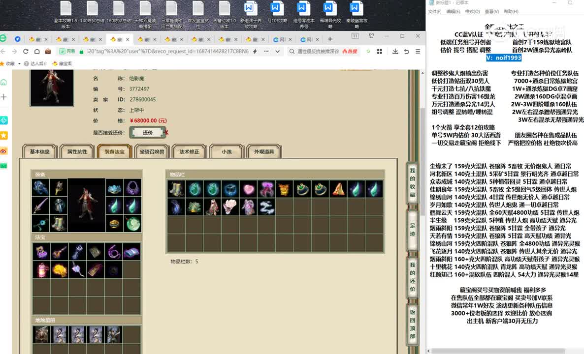 20230622相爱一生200男魔
