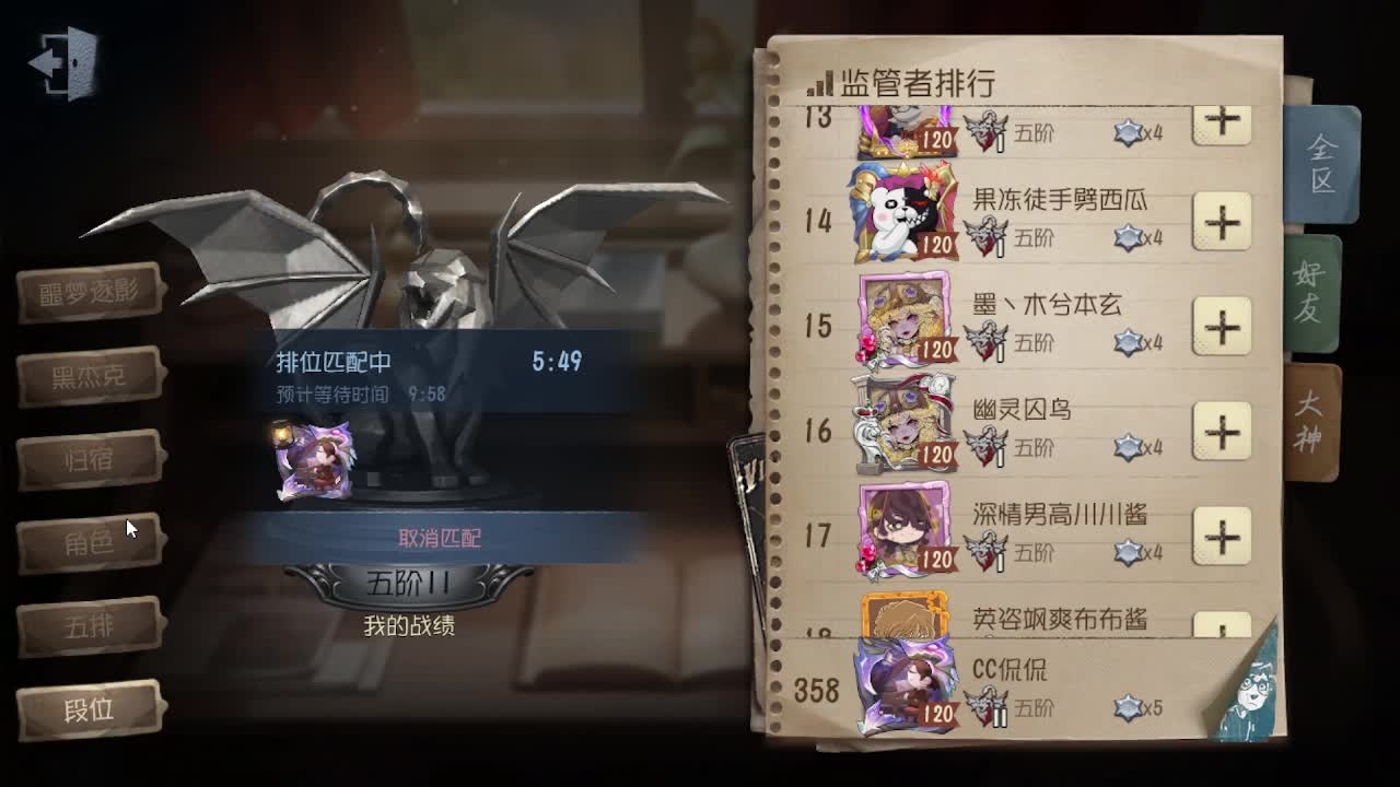 冲冲冲上大分 第2段
