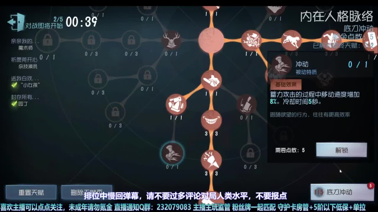 【宵白】玩游戏开心最重要 第2段