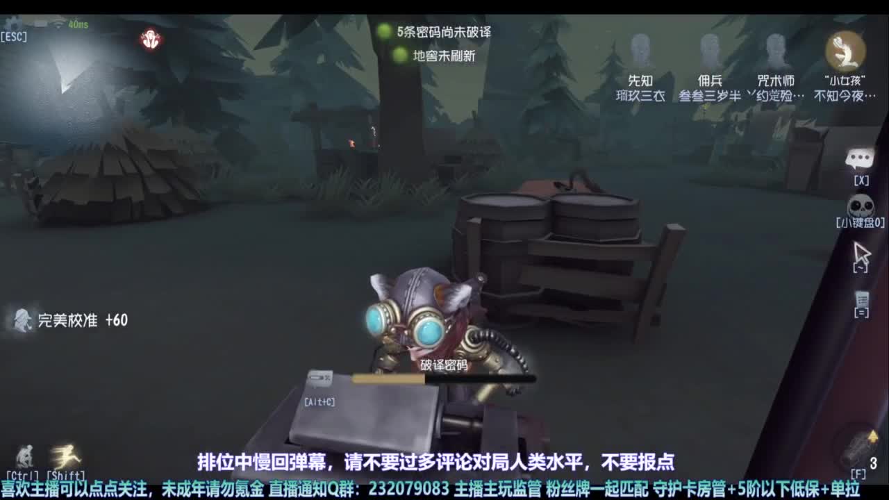 【宵白】玩游戏开心最重要 第4段
