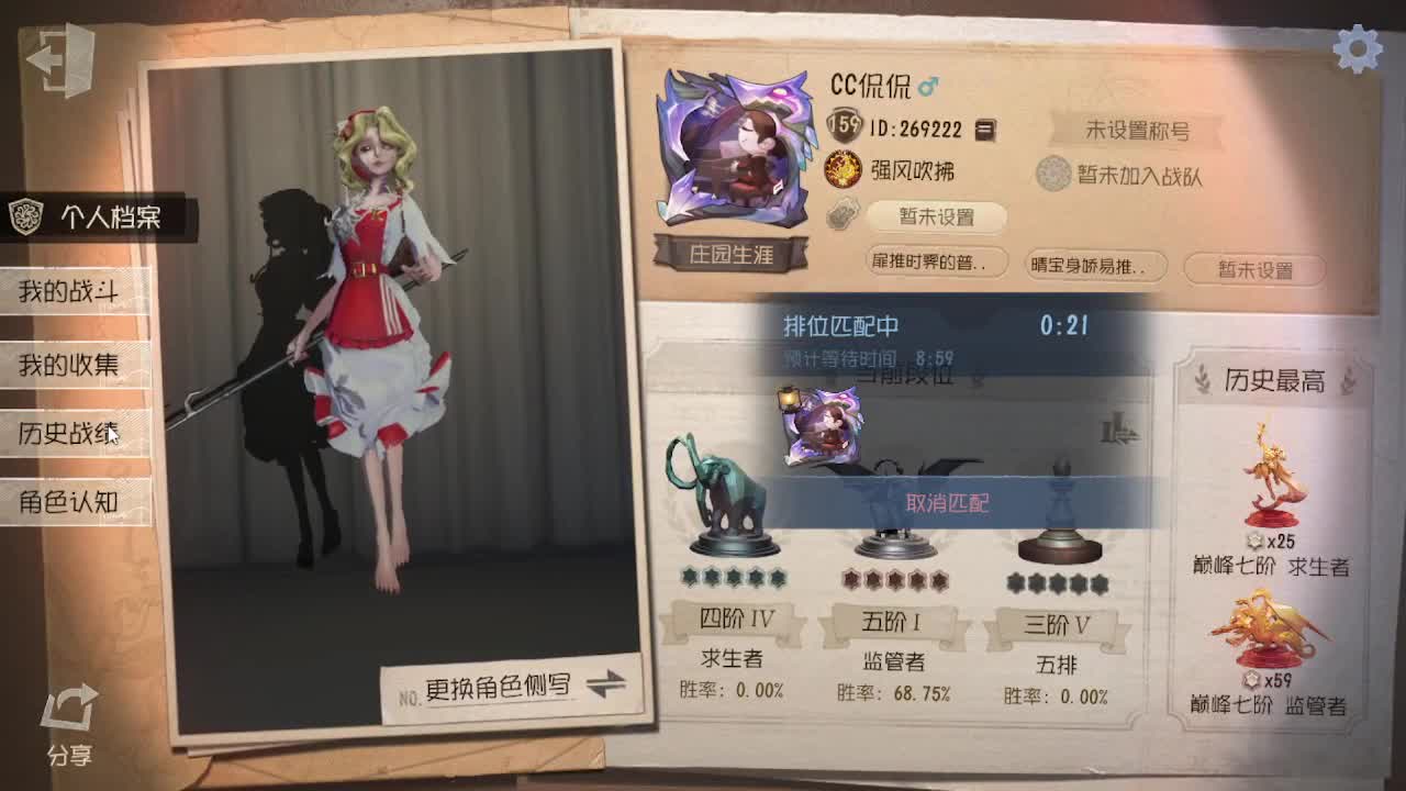 冲冲冲上大分 第3段