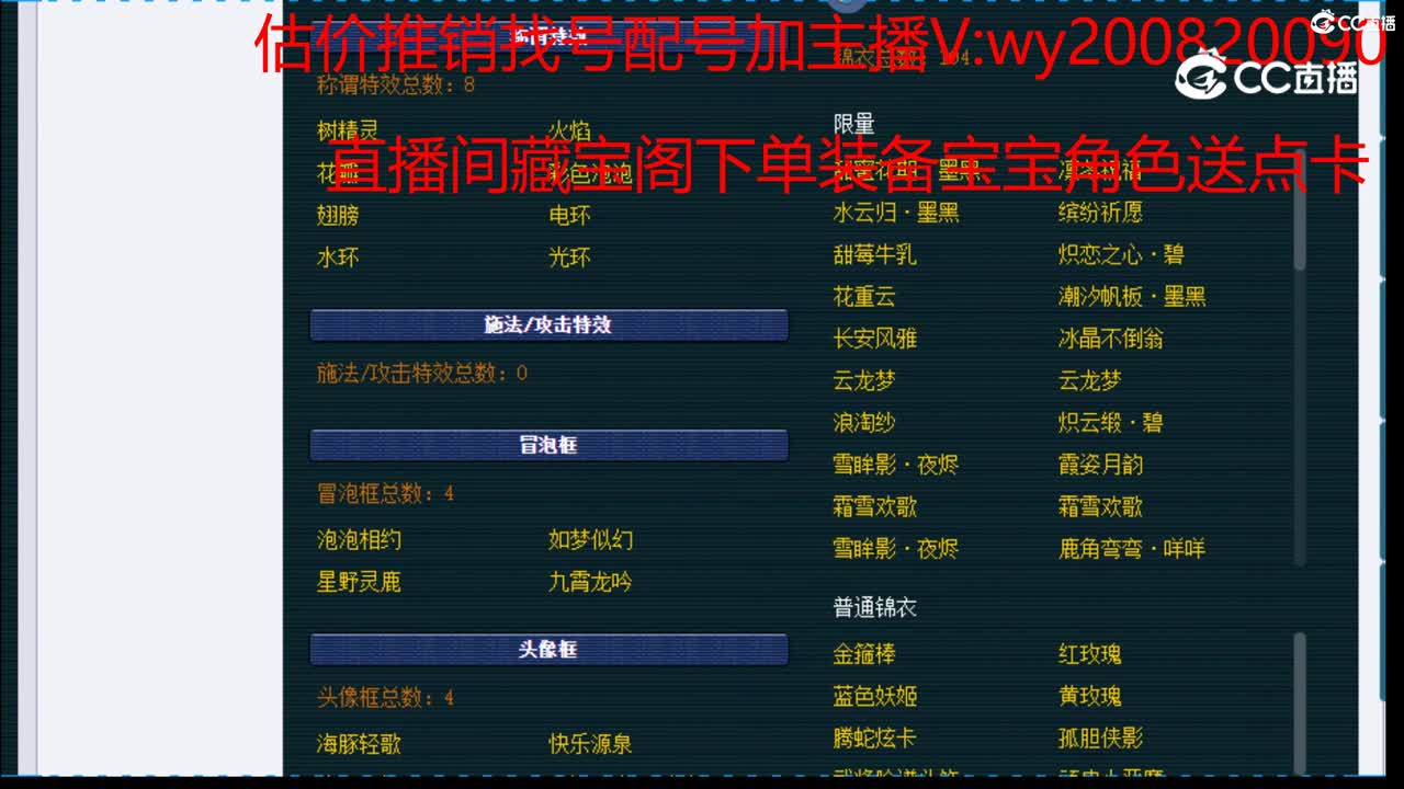 【主播点评】化生寺