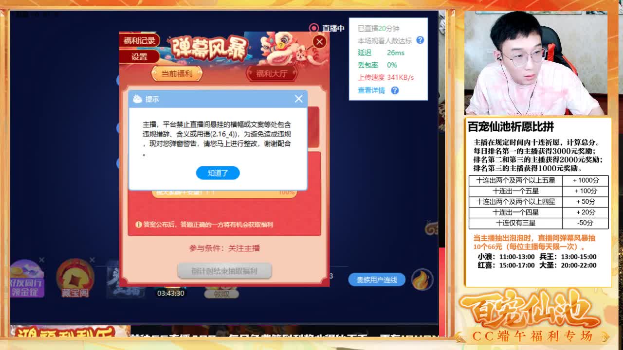 精彩直播正在进行 第1段