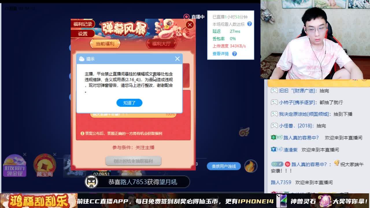 精彩直播正在进行 第4段