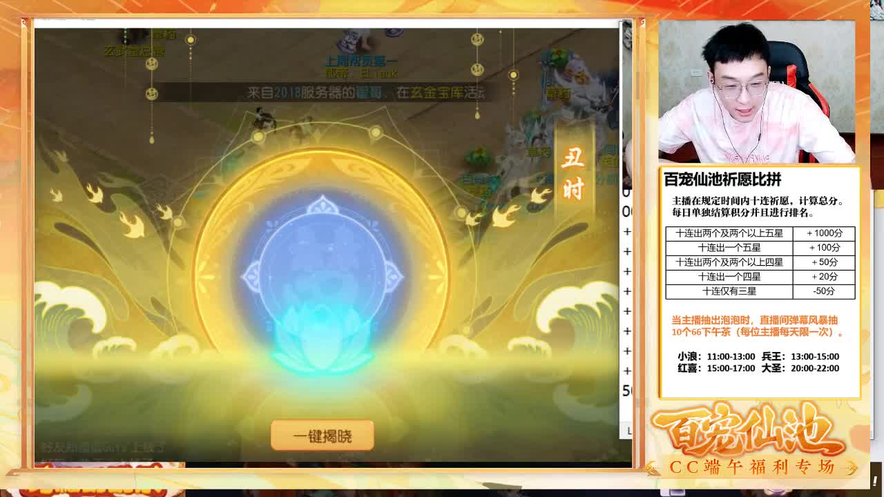 精彩直播正在进行 第7段