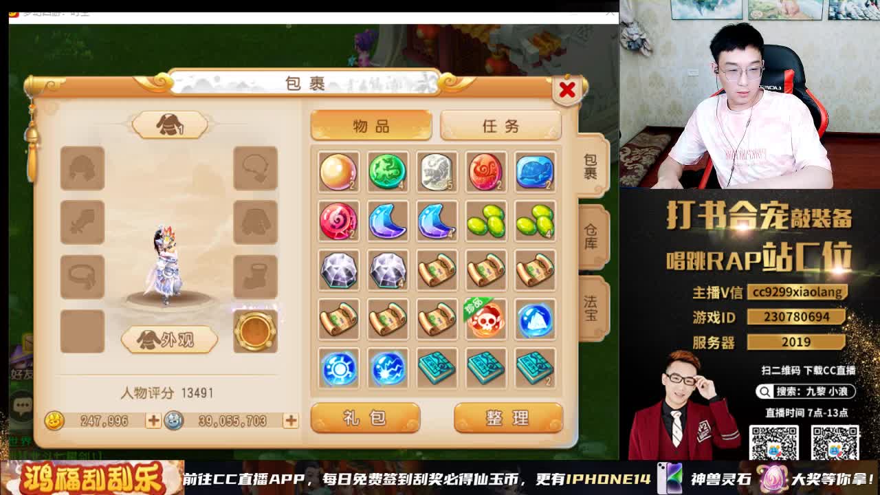 精彩直播正在进行 第9段