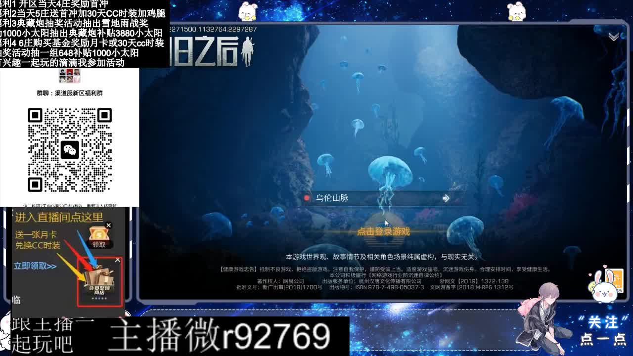 共创服CC时装秒到 第1段