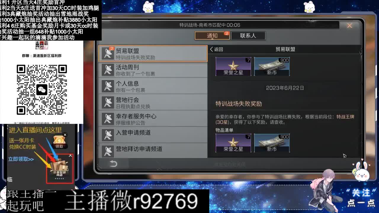 共创服CC时装秒到 第2段