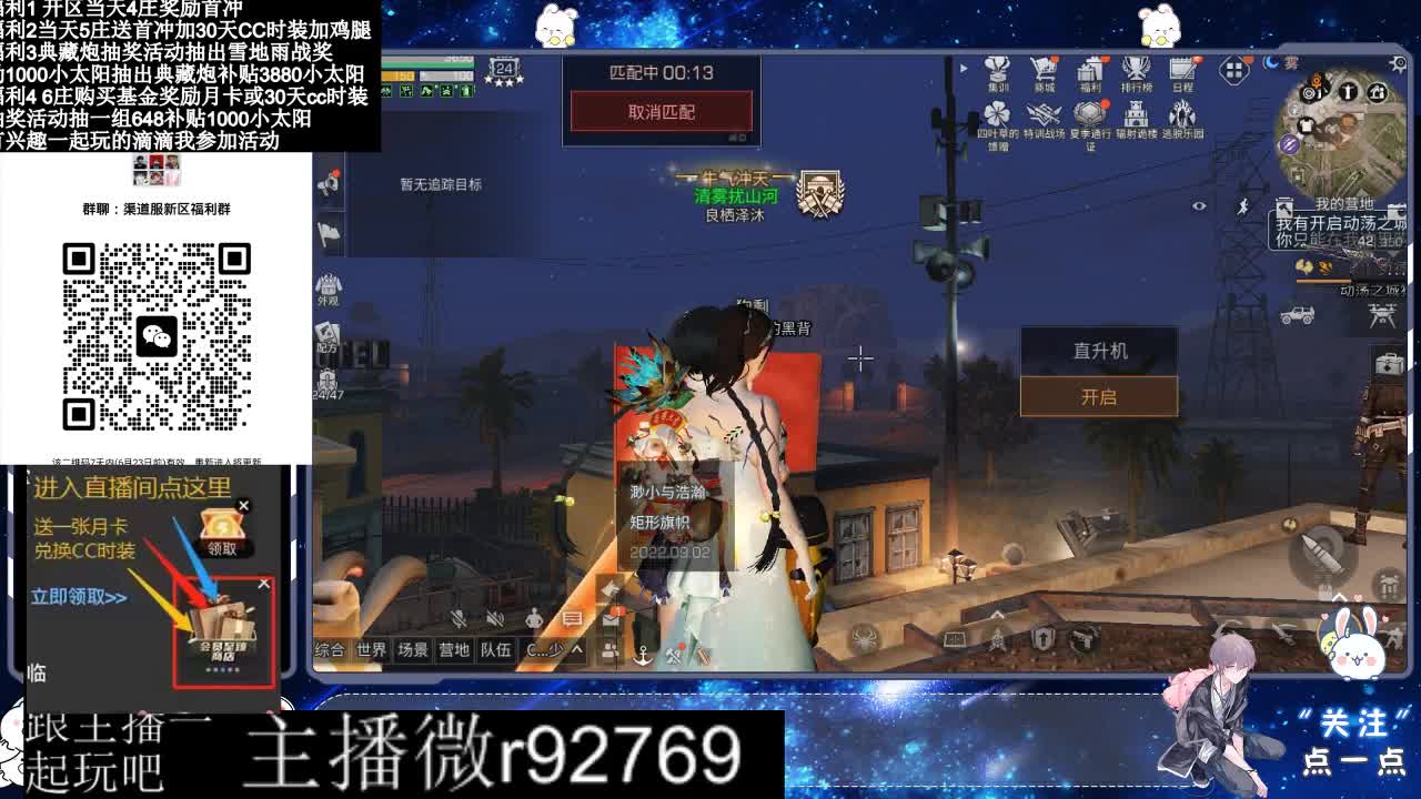 共创服CC时装秒到 第3段