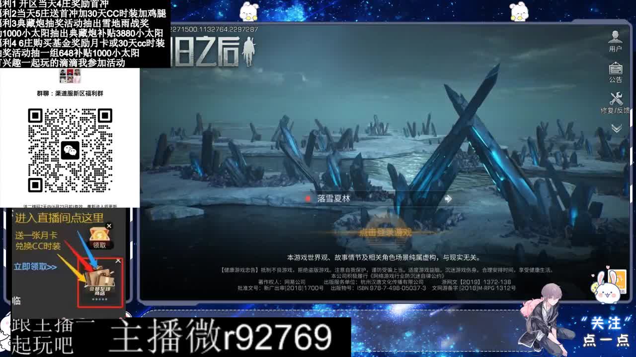 共创服CC时装秒到 第4段
