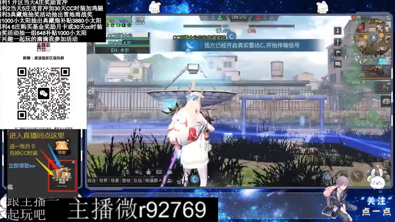 共创服CC时装秒到 第5段