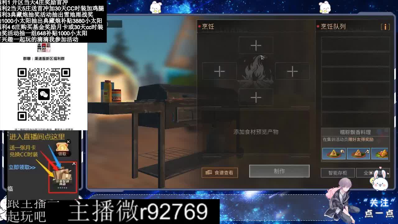 共创服CC时装秒到 第6段