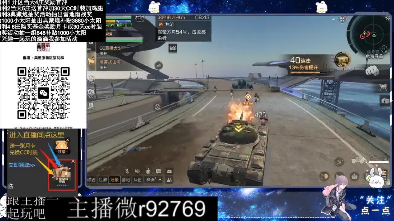 共创服CC时装秒到 第7段