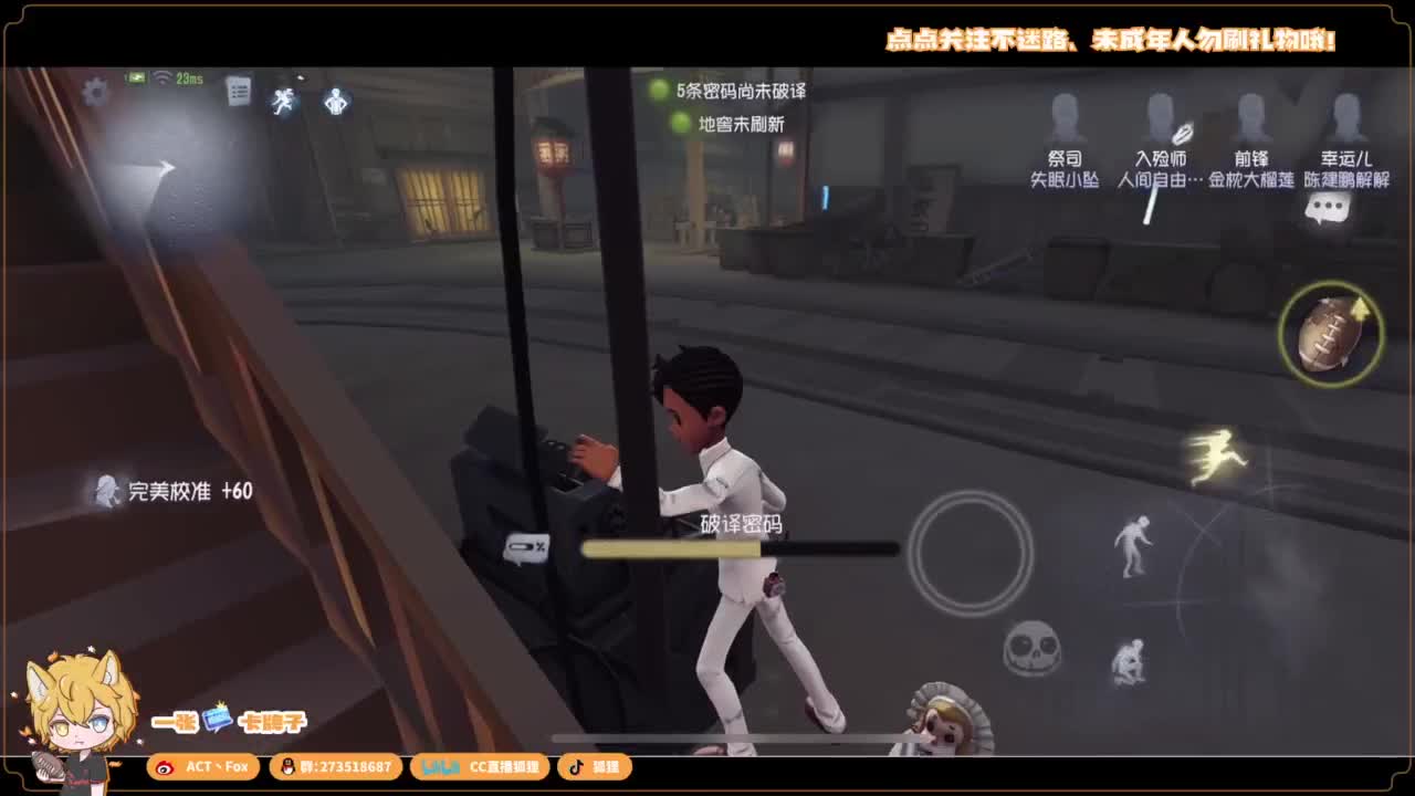 你人怪好嘞 第2段