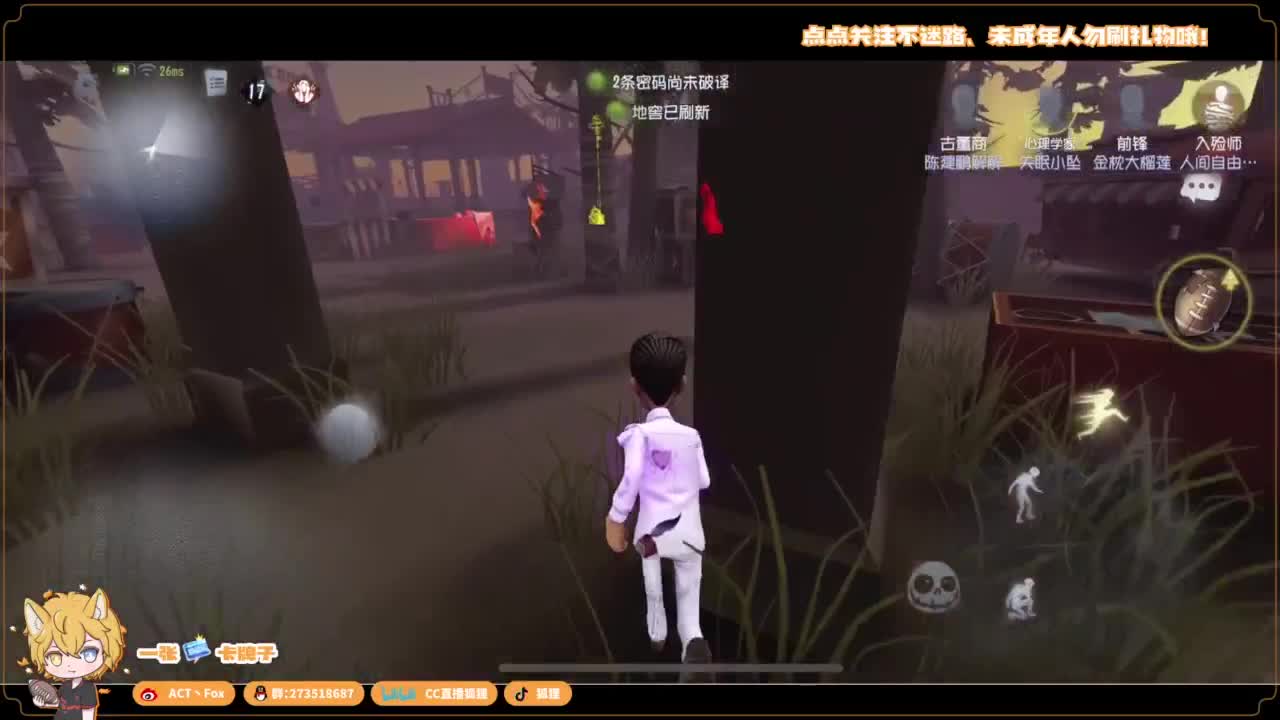 你人怪好嘞 第3段